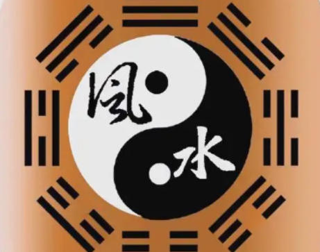 白事风水大师